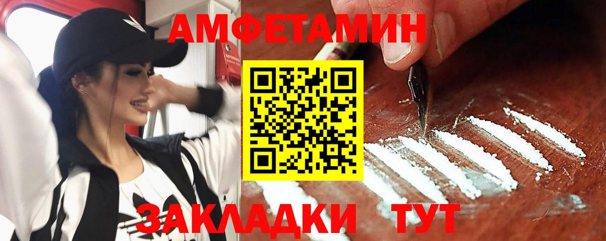 Амфетамин  АМФ  Железноводск  Вход с VPN  Амфетамин Premium 