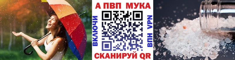 что такое наркотик  Железноводск  A PVP Crystall 