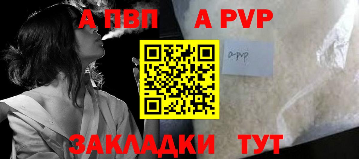 Alpha PVP крисы CK  APVP  Железноводск  Вход с VPN 