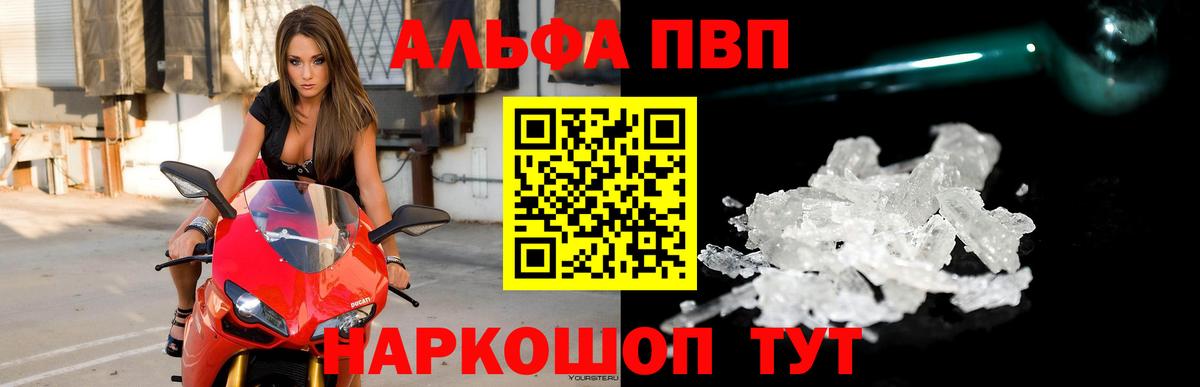 APVP кристаллы Железноводск