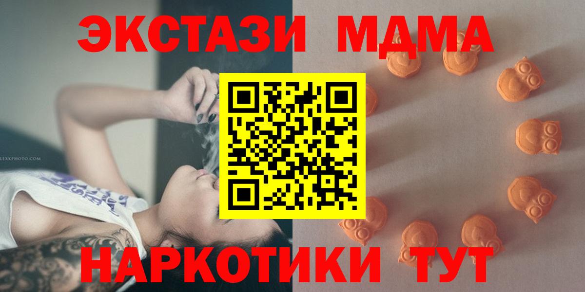 ЭКСТАЗИ mix  Вход с VPN  ЭКСТАЗИ MDMA  ЭКСТАЗИ  Железноводск 