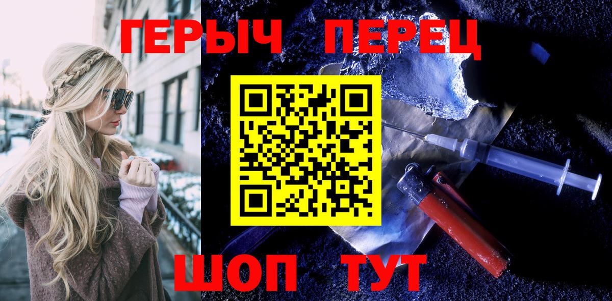 Героин  Героин Афган  Вход с VPN  Железноводск 