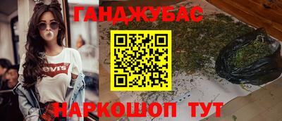 гашишное масло Будённовск