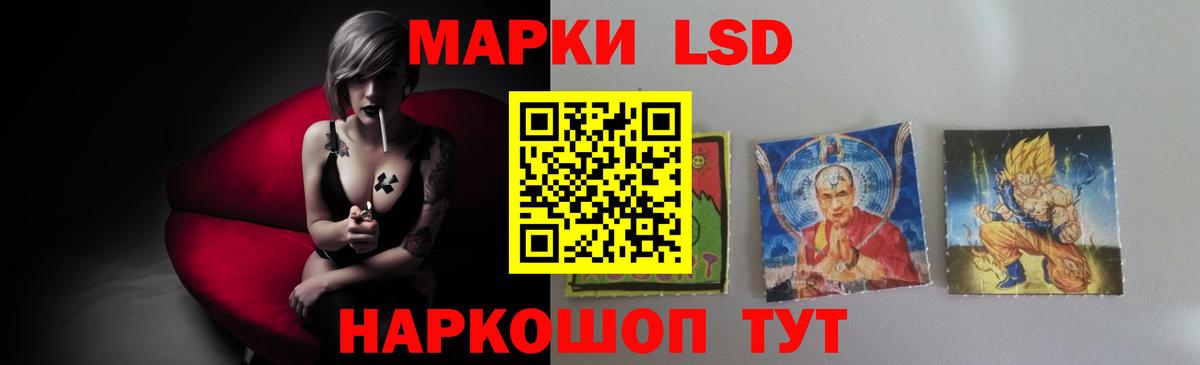 ЛСД экстази  LSD-25 экстази кислота  Вход с VPN  Железноводск  LSD-25 экстази кислота 