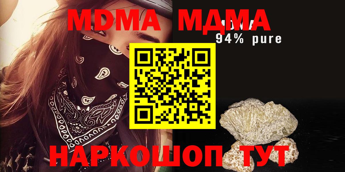 МДМА crystal Железноводск