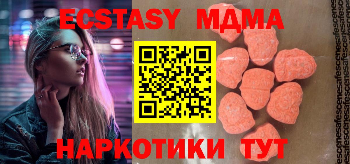 МДМА crystal  MDMA  Железноводск  Вход с VPN 
