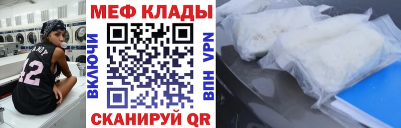 Мефедрон кристаллы  Железноводск 