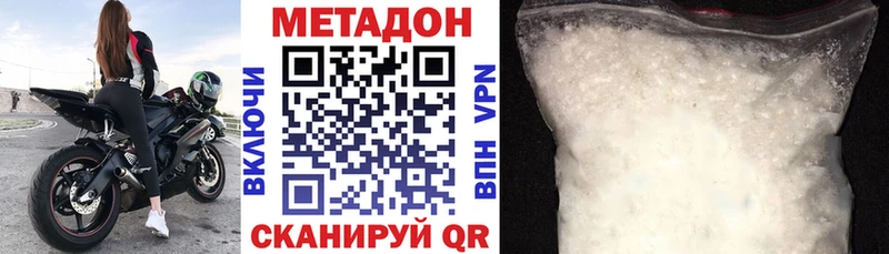 МЕТАДОН белоснежный  Железноводск 