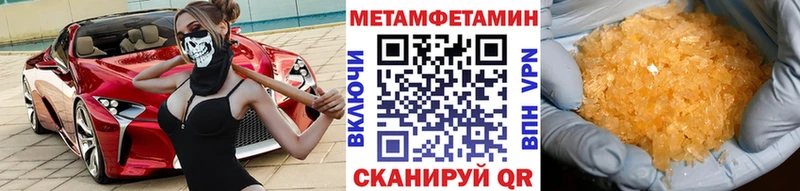 Первитин винт Железноводск