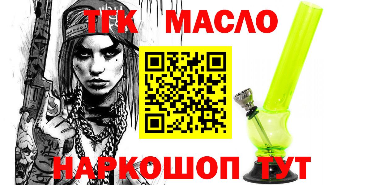 ТГК жижа  Вход с VPN  Дистиллят ТГК Wax  Железноводск 