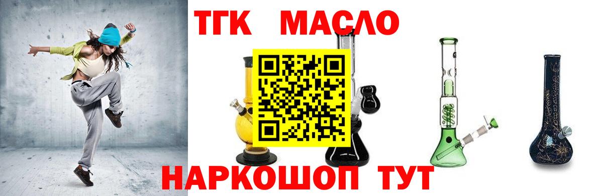 Дистиллят ТГК концентрат Железноводск